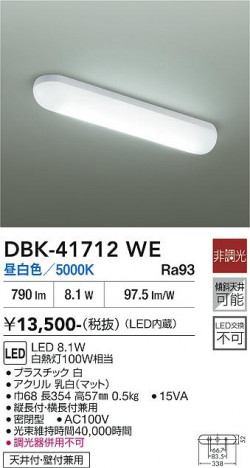 ���ʼ̿� | DAIKO ����ŵ� ���å���饤�� DBK-41712WE