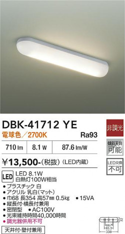 ���ʼ̿� | DAIKO ����ŵ� ���å���饤�� DBK-41712YE