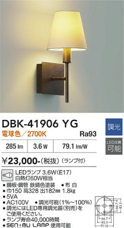 ���ʼ̿� | DAIKO ����ŵ� �֥饱�å� DBK-41906YG