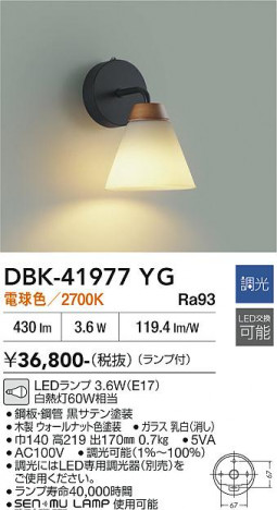 ���ʼ̿� | DAIKO ����ŵ� �֥饱�å� DBK-41977YG