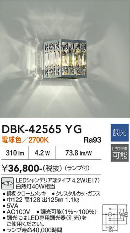 ���ʼ̿� | DAIKO ����ŵ� �֥饱�å� DBK-42565YG