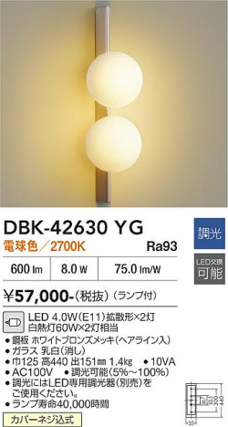 ���ʼ̿� | DAIKO ����ŵ� �֥饱�å� DBK-42630YG