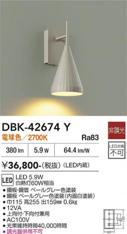 ���ʼ̿� | DAIKO ����ŵ� �֥饱�å� DBK-42674Y