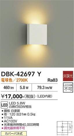 ���ʼ̿� | DAIKO ����ŵ� �֥饱�å� DBK-42697Y