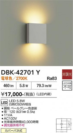 ���ʼ̿� | DAIKO ����ŵ� �֥饱�å� DBK-42701Y