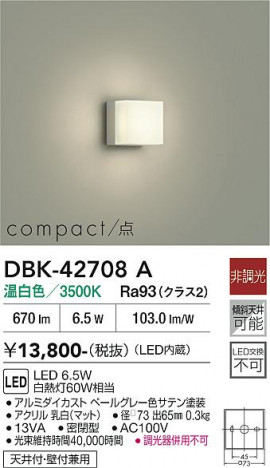 ���ʼ̿� | DAIKO ����ŵ� �֥饱�å� DBK-42708A