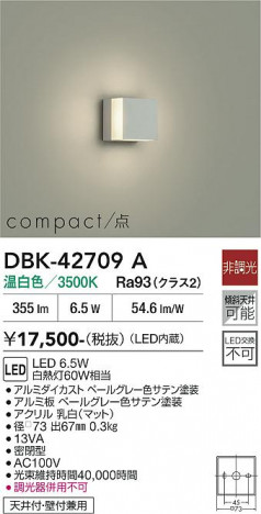 ���ʼ̿� | DAIKO ����ŵ� �֥饱�å� DBK-42709A