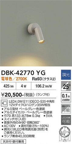 ���ʼ̿� | DAIKO ����ŵ� �֥饱�å� DBK-42770YG