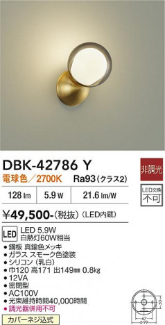 ���ʼ̿� | DAIKO ����ŵ� �֥饱�å� DBK-42786Y