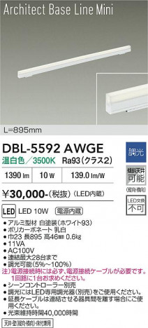 ���ʼ̿� | DAIKO ����ŵ� �١����饤�� DBL-5592AWGE