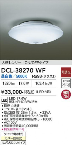 ���ʼ̿� | DAIKO ����ŵ� �ʹ����󥵡��վ���������� DCL-38270WF