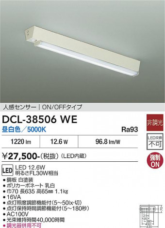 ���ʼ̿� | DAIKO ����ŵ� �ʹ����󥵡��ե������ DCL-38506WE