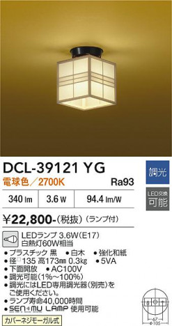 ���ʼ̿� | DAIKO ����ŵ� ����������� DCL-39121YG