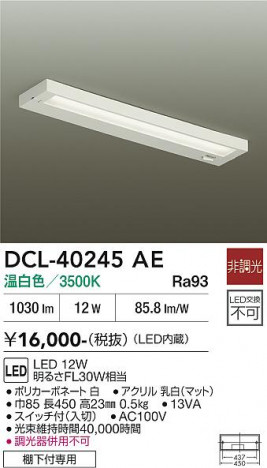 ���ʼ̿� | DAIKO ����ŵ� ���å���饤�� DCL-40245AE