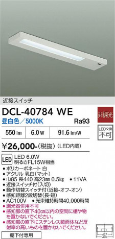 ���ʼ̿� | DAIKO ����ŵ� ���å���饤�� DCL-40784WE