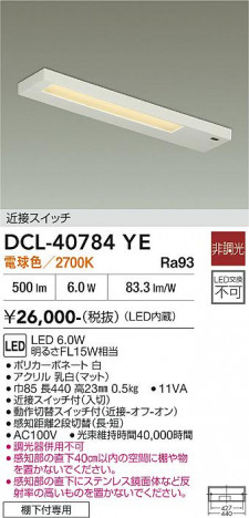 ���ʼ̿� | DAIKO ����ŵ� ���å���饤�� DCL-40784YE