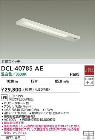 ���ʼ̿� | DAIKO ����ŵ� ���å���饤�� DCL-40785AE