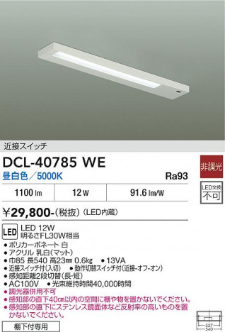 ���ʼ̿� | DAIKO ����ŵ� ���å���饤�� DCL-40785WE