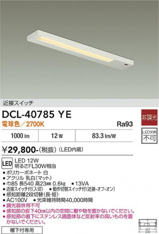 ���ʼ̿� | DAIKO ����ŵ� ���å���饤�� DCL-40785YE