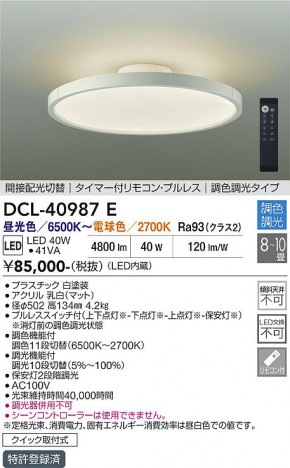 ���ʼ̿� | DAIKO ����ŵ� Ĵ��������� DCL-40987E