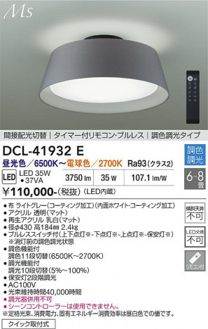 ���ʼ̿� | DAIKO ����ŵ� Ĵ��������� DCL-41932E