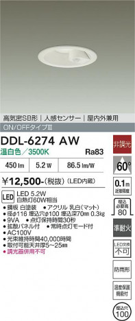 ���ʼ̿� | DAIKO ����ŵ� �ʹ����󥵡��ե�����饤�� DDL-6274AW