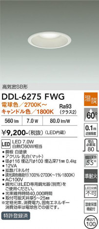 ���ʼ̿� | DAIKO ����ŵ� ������饤�� DDL-6275FWG