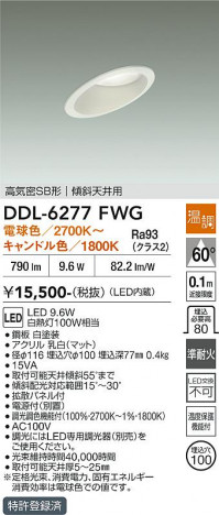 ���ʼ̿� | DAIKO ����ŵ� ������饤�� DDL-6277FWG