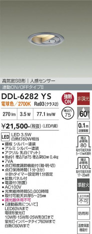 ���ʼ̿� | DAIKO ����ŵ� �ʹ����󥵡��ե�����饤�� DDL-6282YS