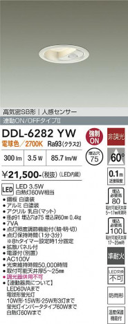 ���ʼ̿� | DAIKO ����ŵ� �ʹ����󥵡��ե�����饤�� DDL-6282YW