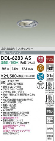 ���ʼ̿� | DAIKO ����ŵ� �ʹ����󥵡��ե�����饤�� DDL-6283AS