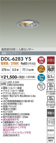 ���ʼ̿� | DAIKO ����ŵ� �ʹ����󥵡��ե�����饤�� DDL-6283YS