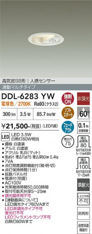 ���ʼ̿� | DAIKO ����ŵ� �ʹ����󥵡��ե�����饤�� DDL-6283YW
