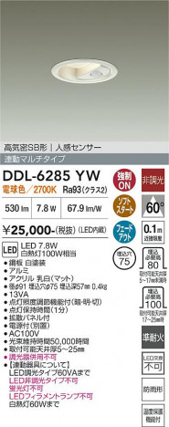 ���ʼ̿� | DAIKO ����ŵ� �ʹ����󥵡��ե�����饤�� DDL-6285YW
