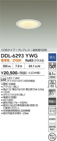 ���ʼ̿� | DAIKO ����ŵ� ������饤�� DDL-6293YWG