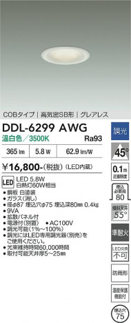 ���ʼ̿� | DAIKO ����ŵ� ������饤�� DDL-6299AWG