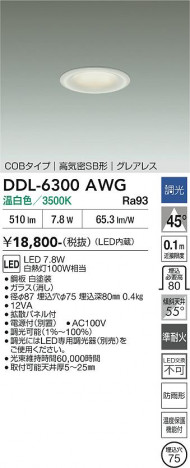 ���ʼ̿� | DAIKO ����ŵ� ������饤�� DDL-6300AWG