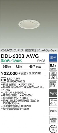 ���ʼ̿� | DAIKO ����ŵ� ������饤�� DDL-6303AWG