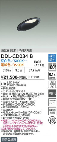 ���ʼ̿� | DAIKO ����ŵ� Ĵ��������饤�� DDL-CD034B