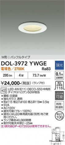 ���ʼ̿� | DAIKO ����ŵ� ������饤�� DOL-3972YWGE