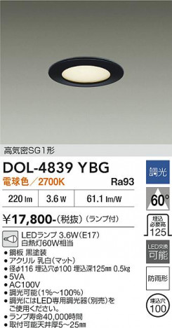 ���ʼ̿� | DAIKO ����ŵ� ����������饤�� DOL-4839YBG