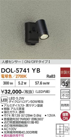 ���ʼ̿� | DAIKO ����ŵ� �ʹ����󥵡��ե����ȥɥ��饤�� DOL-5741YB
