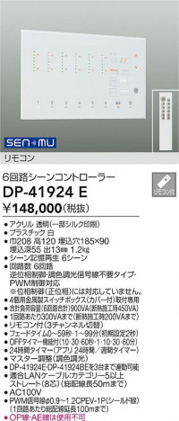 ���ʼ̿� | DAIKO ����ŵ� �����󥳥�ȥ����顼 DP-41924E