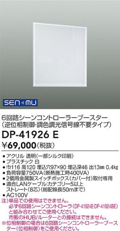 ���ʼ̿� | DAIKO ����ŵ� �����󥳥�ȥ����顼 DP-41926E