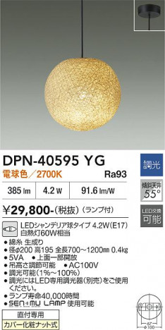 ���ʼ̿� | DAIKO ����ŵ� �ڥ����� DPN-40595YG