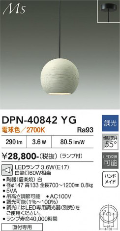 ���ʼ̿� | DAIKO ����ŵ� �ڥ����� DPN-40842YG