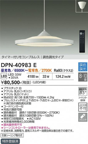 ���ʼ̿� | DAIKO ����ŵ� Ĵ���ڥ����� DPN-40983E