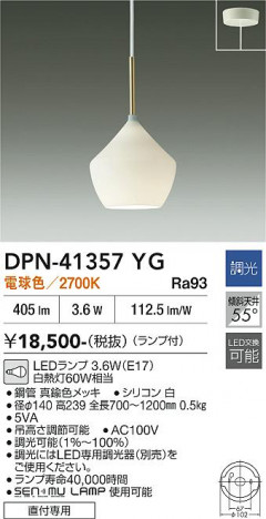 ���ʼ̿� | DAIKO ����ŵ� �ڥ����� DPN-41357YG