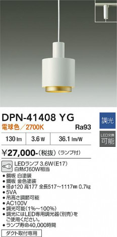 ���ʼ̿� | DAIKO ����ŵ� �ڥ����� DPN-41408YG