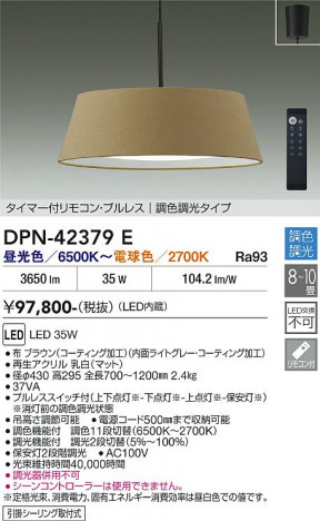 ���ʼ̿� | DAIKO ����ŵ� Ĵ���ڥ����� DPN-42379E